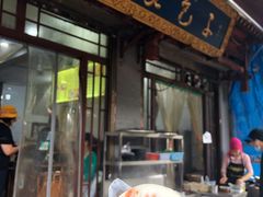 门面-石家包子(大学习巷店)