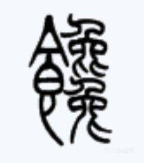 看得见的蚝美味～part 1 清蒸生蚝