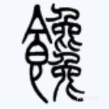 看得见的蚝美味～part 1 清蒸生蚝