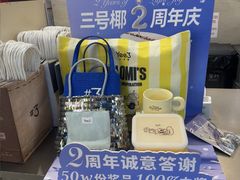 -Yee3·三号椰(上海中山公园龙之梦店)