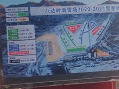 -八达岭滑雪场
