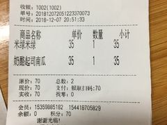 账单-MIMI FASO(古仓店)