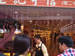-钜记手信(兴华楼店)