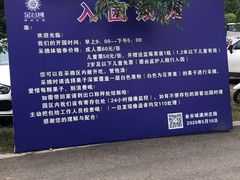 -金谷域澳洲庄园