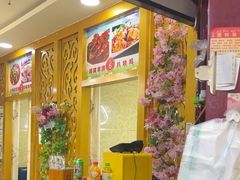 -马旭土鸡焖花卷·真域顺西域美食(天马大道店)