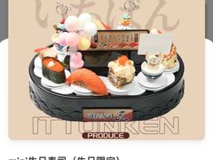 -一豚轩·烧鸟·豚骨拉面(五四路店)