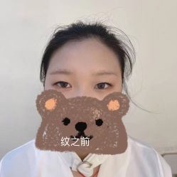 -久匠·纹眉纹绣半永久