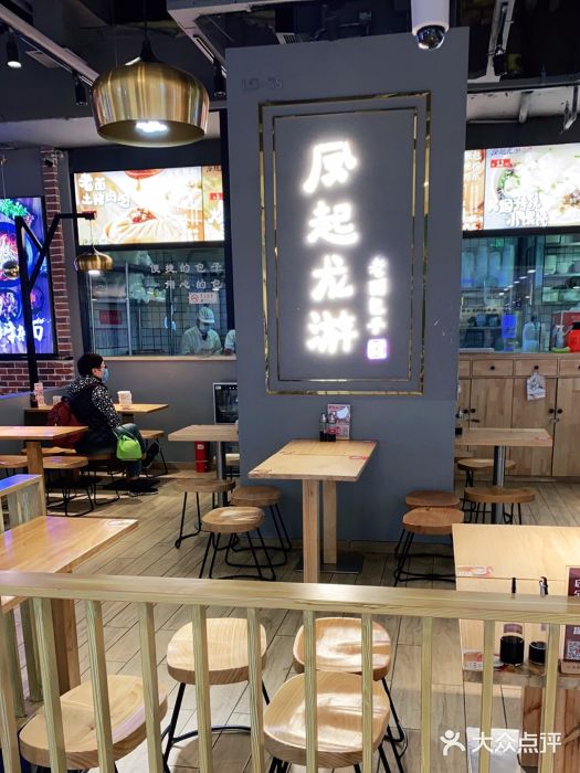 凤起龙游老面包子(凯德晶品店)大堂图片