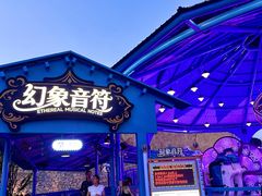-成都欢乐谷