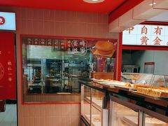 -读酥世家(共康路店)