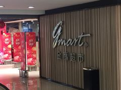 -金鹰超市(国际购物中心新街口店)