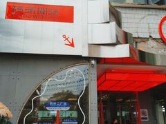-喧闹·东方大气茶(鹅岭二厂店)