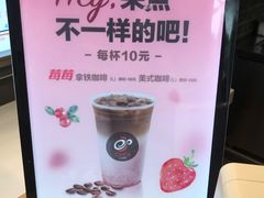 -CoCo都可(建外SOHO店)