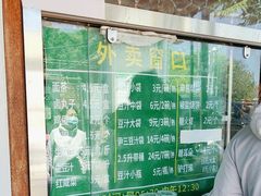 -尹三豆汁(天坛店)