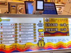 -四环冷面王(西单华威约饭街店)