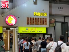 -小红旗臭豆腐炸冷面(万达店)
