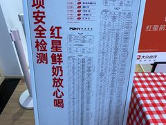 -红星前进面包牛奶公司(五道口购物中心店)