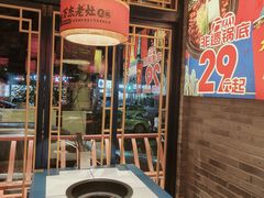 -万杰老灶火锅·20年老品牌(八里一店)