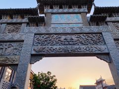 -即墨古城