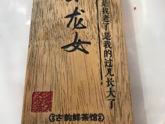 -霓裳茶舞(永州中邦广场店)