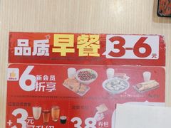 -永和大王(广元西路店)