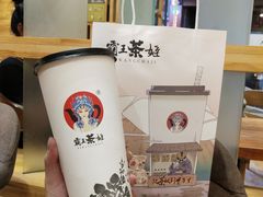 -霸王茶姬(南强街店)