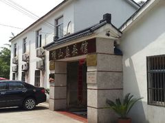 android_upload_pic-横山鱼头馆(张横路店)