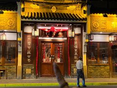 -成隆行·蟹王府(九江路店)
