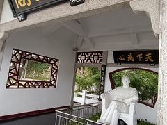 -船政文化景区-罗星塔公园