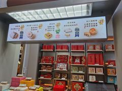 -祥禾饽饽铺·中式糕点(北京来福士店)