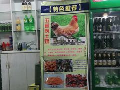 -栾味之香栾川本地菜(半山小巷店)