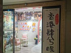 -肆兮眼镜·蔡司·徕卡战略合作店(大坪店)