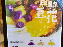 -哼哈豆花工房(高铁吾悦广场店)