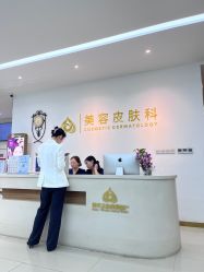 -苏州卫康美容医院