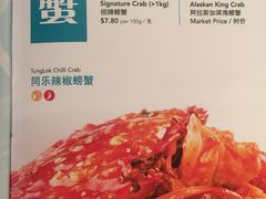 -同乐海鲜(乌节路中央店)