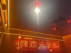 -探鱼·鲜青椒爽麻烤鱼(广州欣荣广场店)
