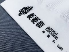 -鼎鼎香·港式火锅(北京SKP店)