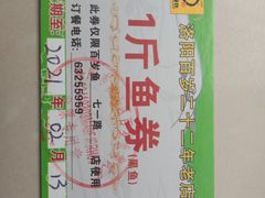 -百岁鱼(七一路店)