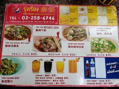 菜单-榮泰米粉湯(Left Shop)