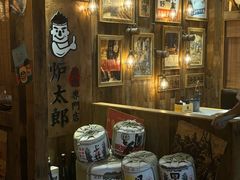 -炉太郎日式烧肉店(华贸店)