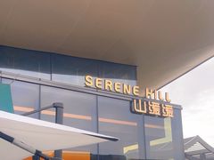 -山缓缓火锅(苏州仁恒仓街店)