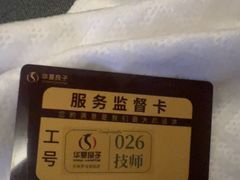 -华夏良子·足道·SPA·艾灸(金皇大厦店)