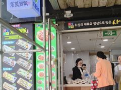 -师任堂韩式食品(总店)