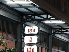 -普吉镇