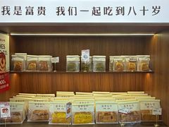 -富贵面包公司(运河店)