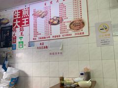 大堂-黄阿姨锅贴大王(万航渡路店)