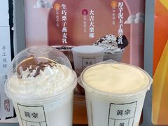 -眞宗·椰汁是大王(小娄巷店)