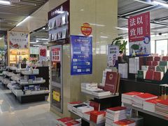 -凤凰徐州书城(淮海西路店)