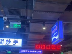 -楠火锅(仁恒梦中心店)