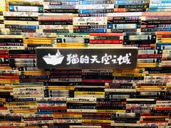 -猫的天空之城概念书店(杭州南宋御街店)
